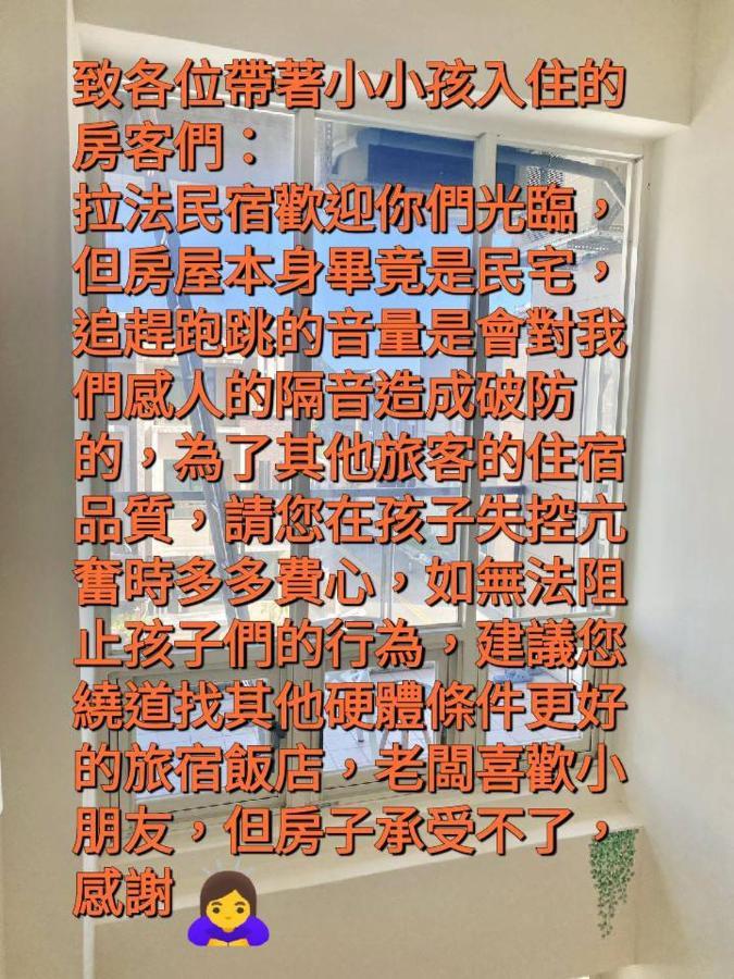 J House 拉法民宿 Taitung Luaran gambar
